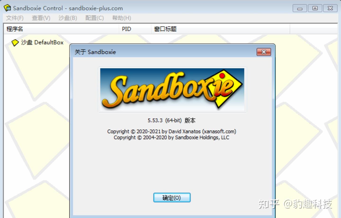 在同一台电脑上同时运行多个微信实例
